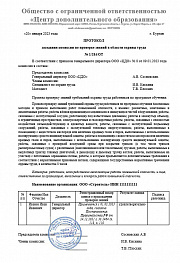 Управление скважиной ГНВП